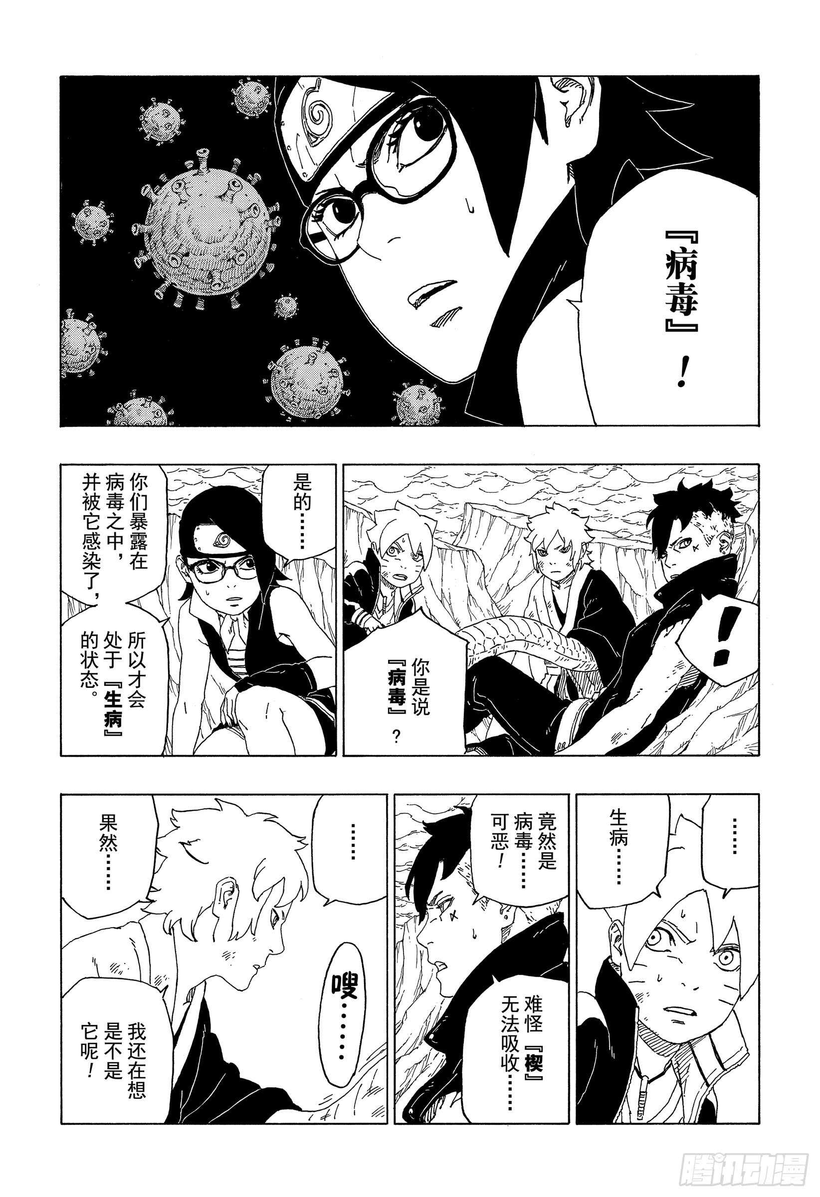 第41话 新生第七班6