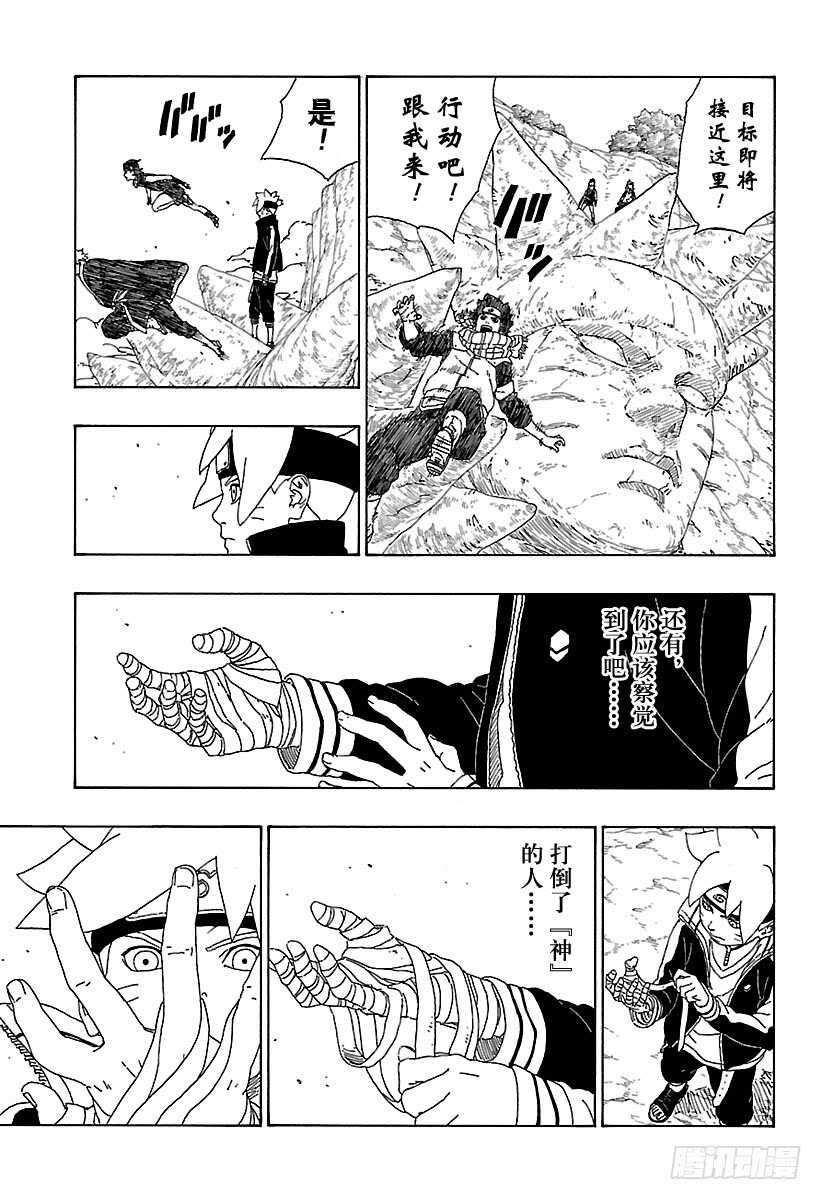 第10话 我的故事39