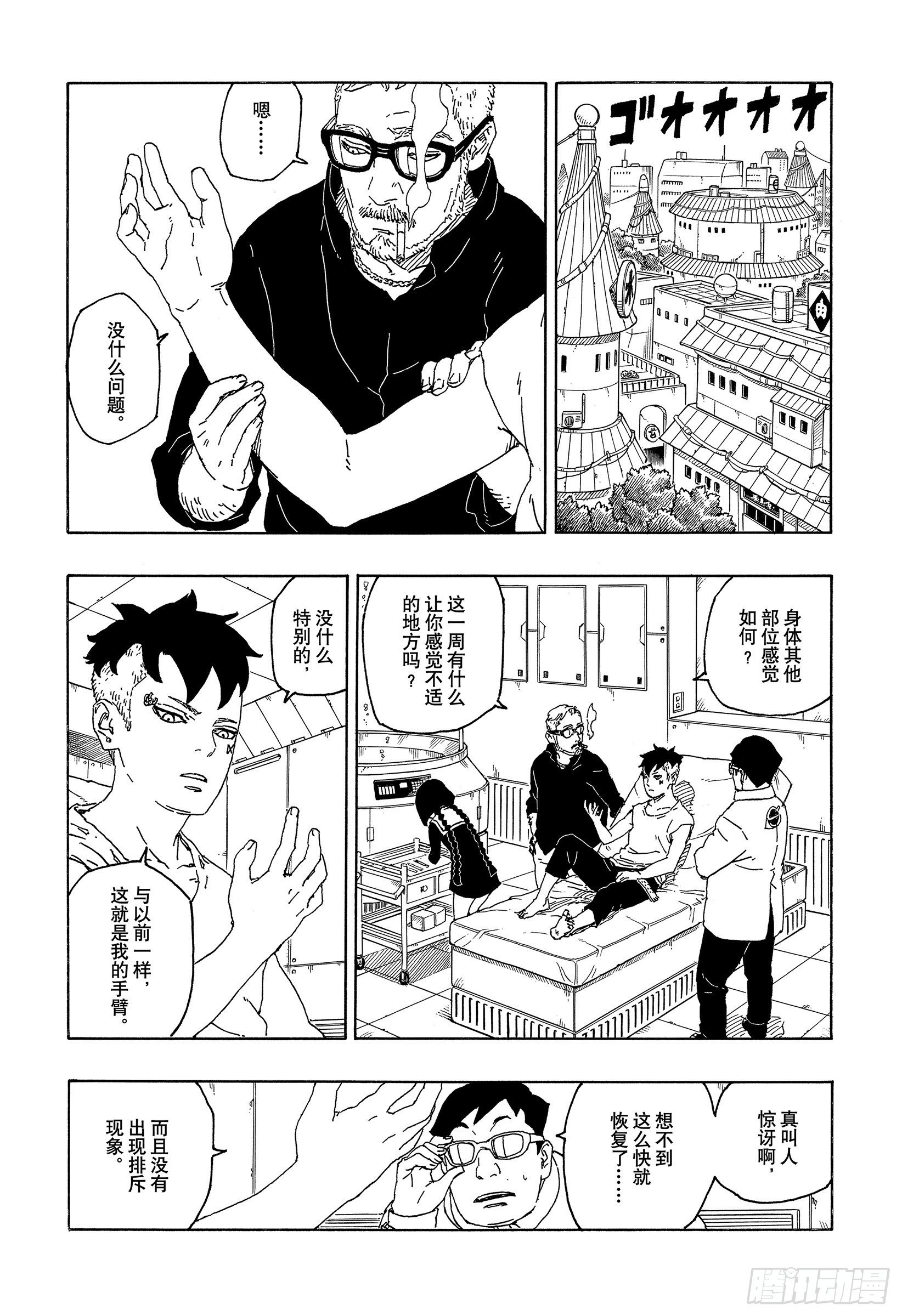 第56话 考德2