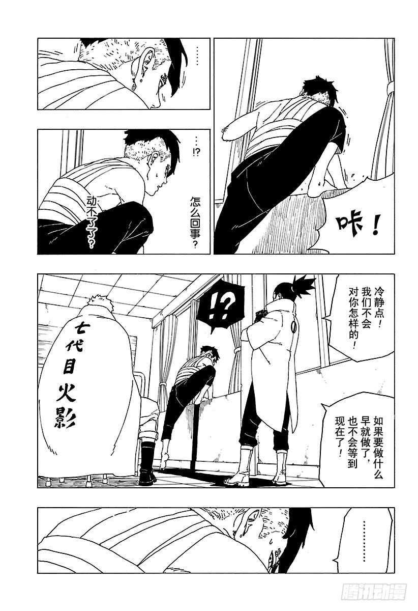 第26话 赠品10