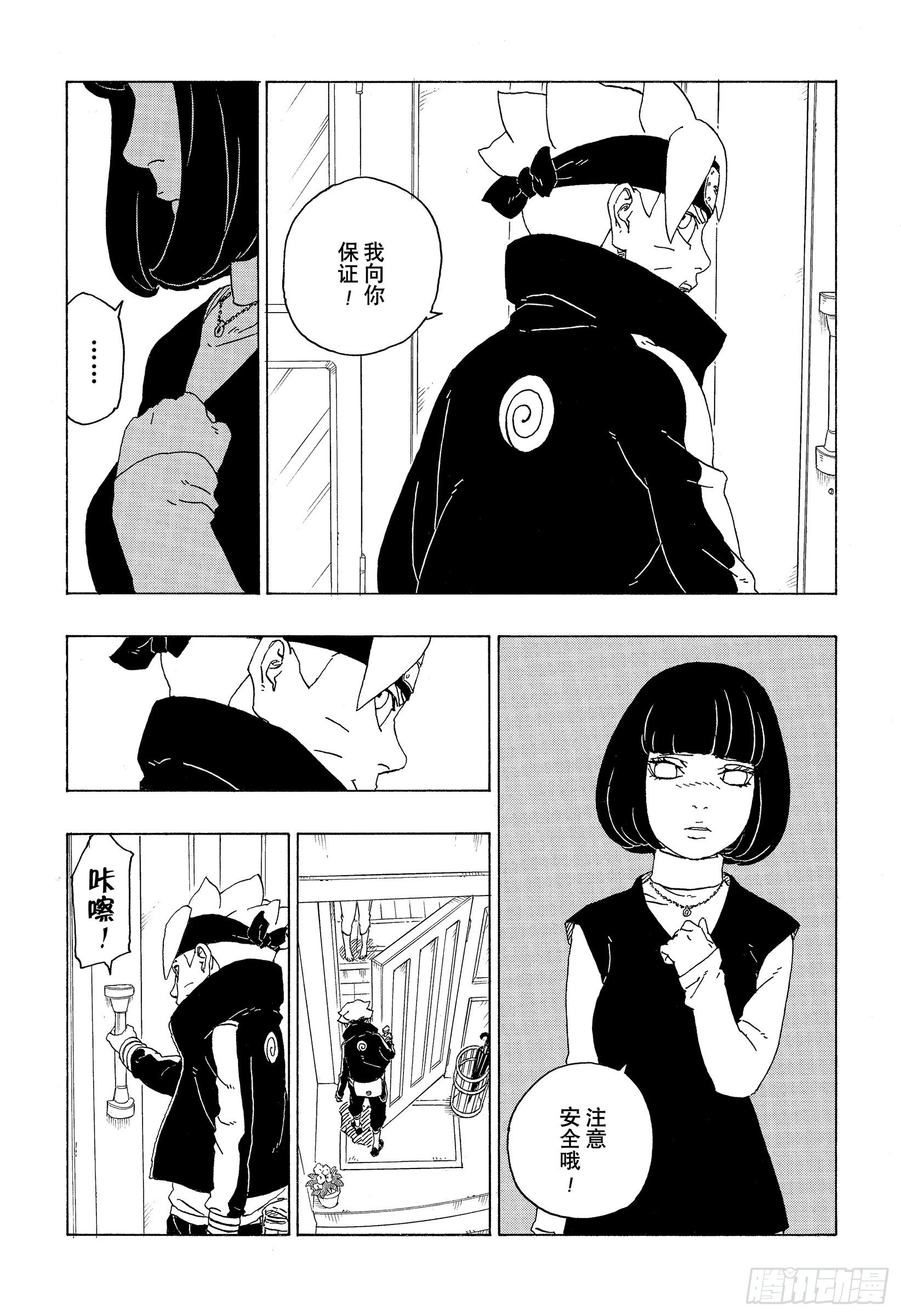 第72话 小而便利14