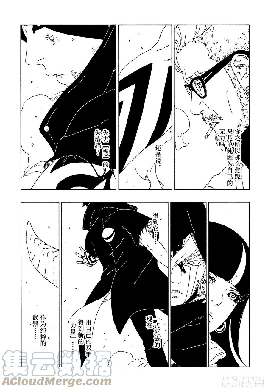 第65话 楔38