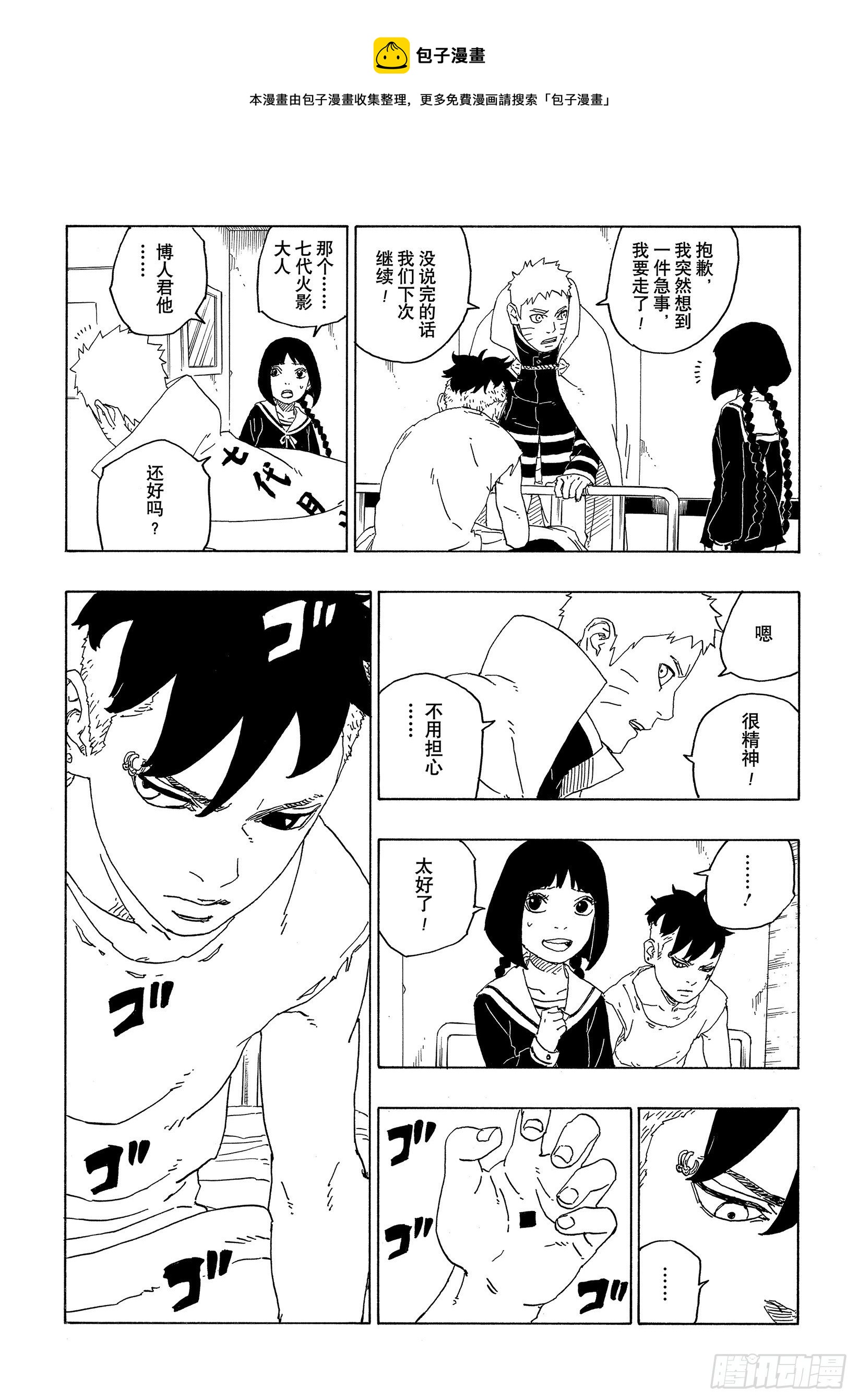 第69话 俘虏24