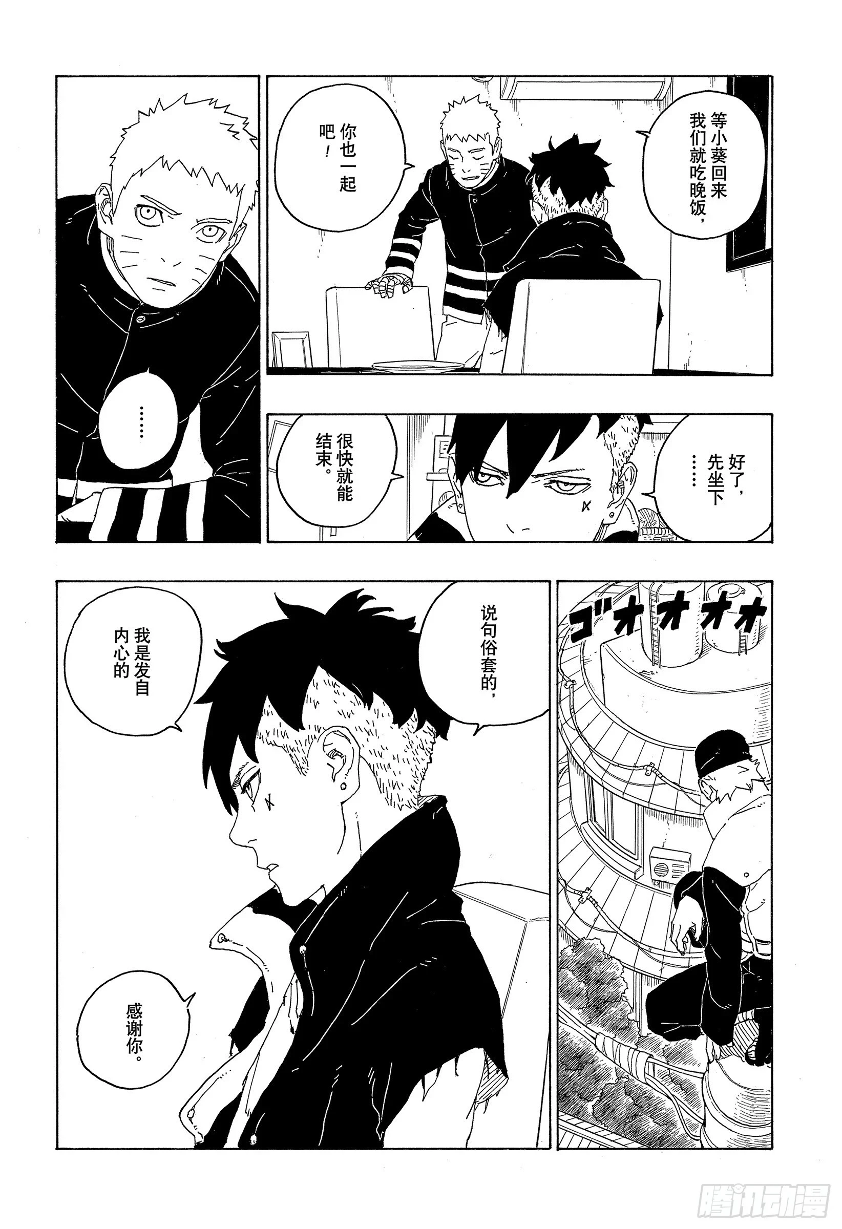 第77话 紧迫时刻28