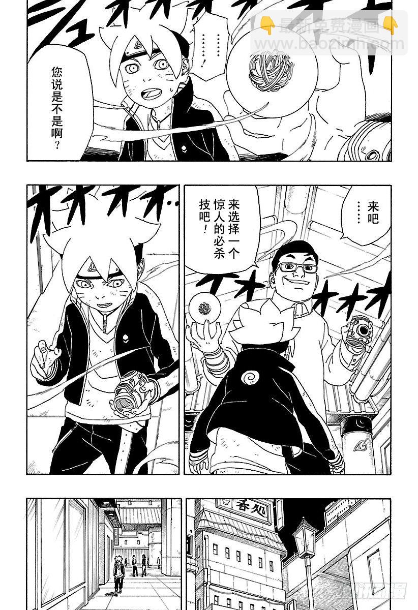 第2话 修炼开始！26