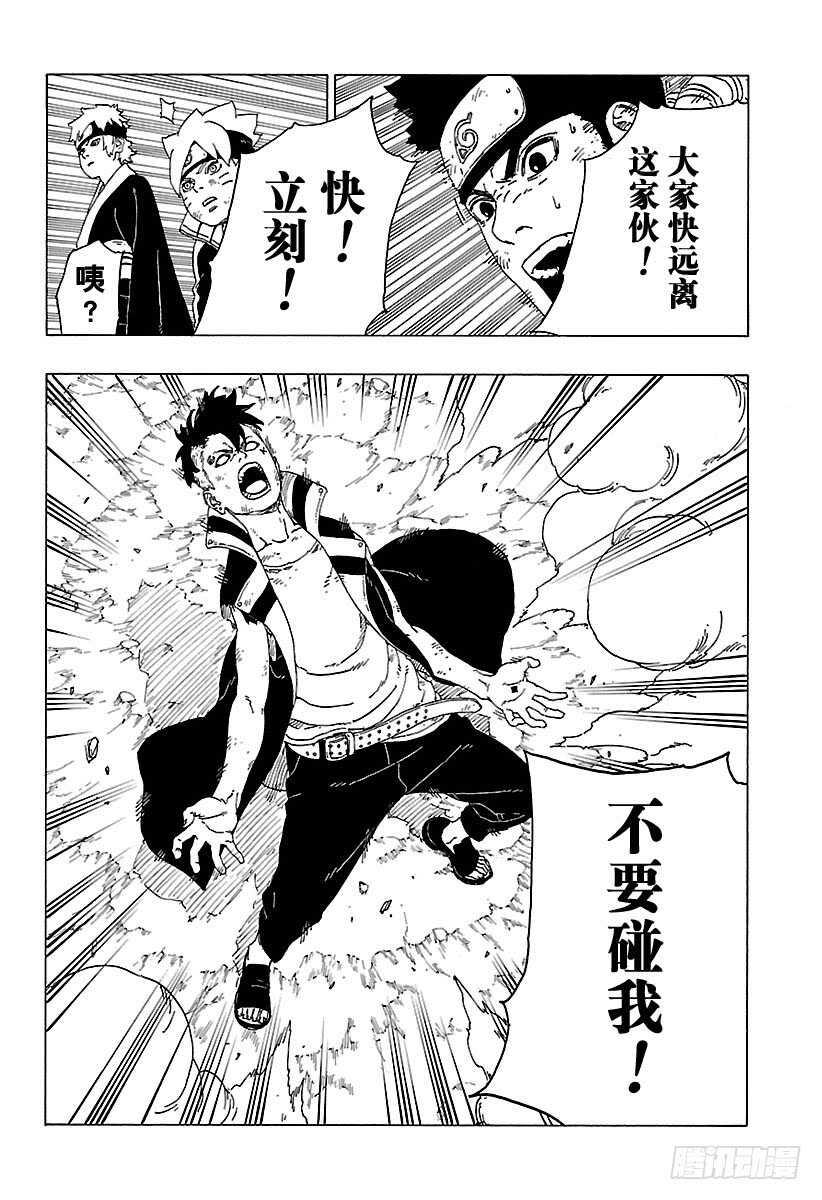 第24话 干19
