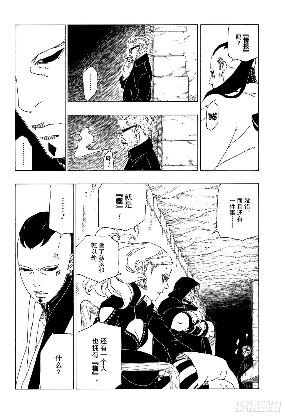 第34话 修炼21