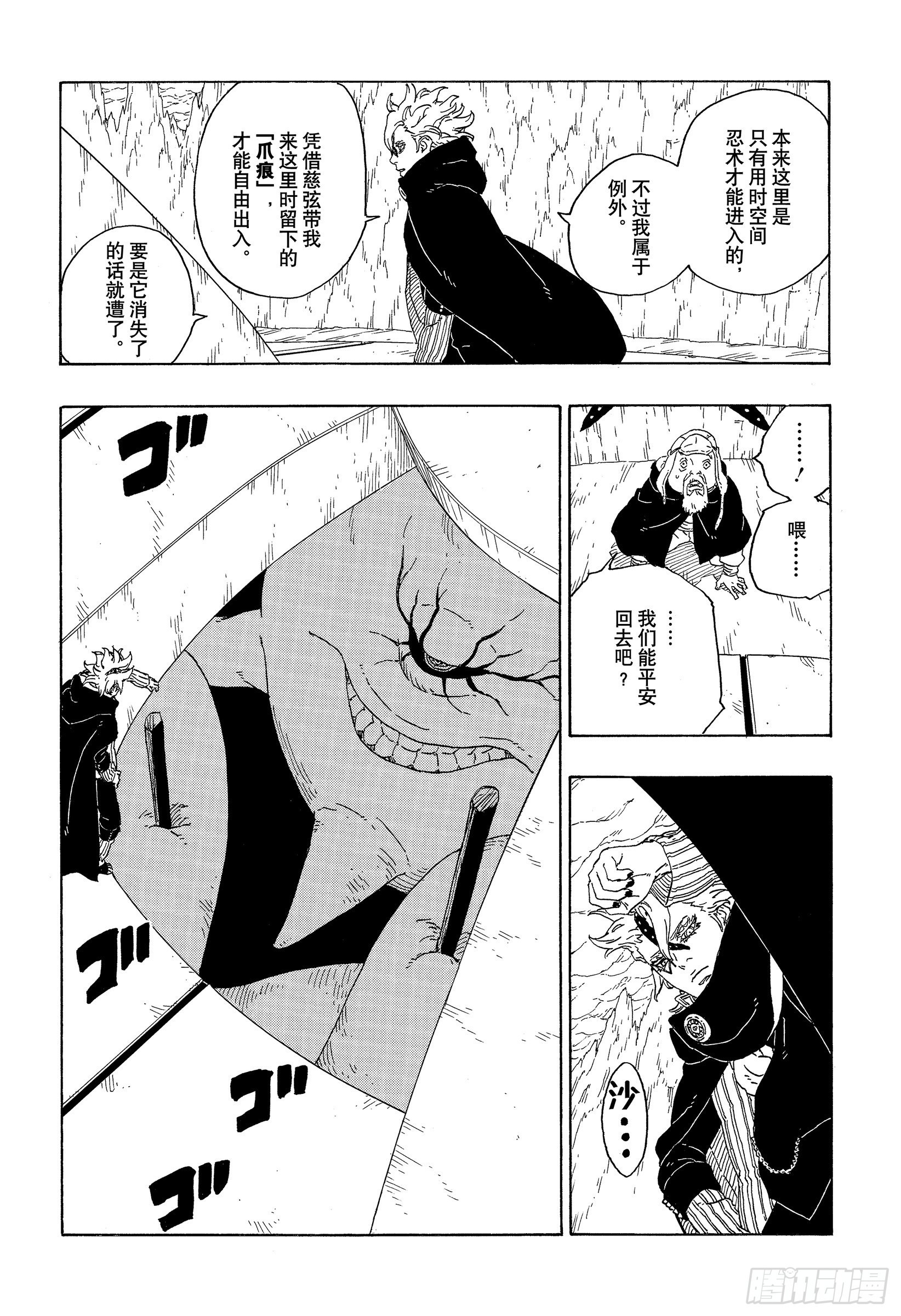 第72话 小而便利27