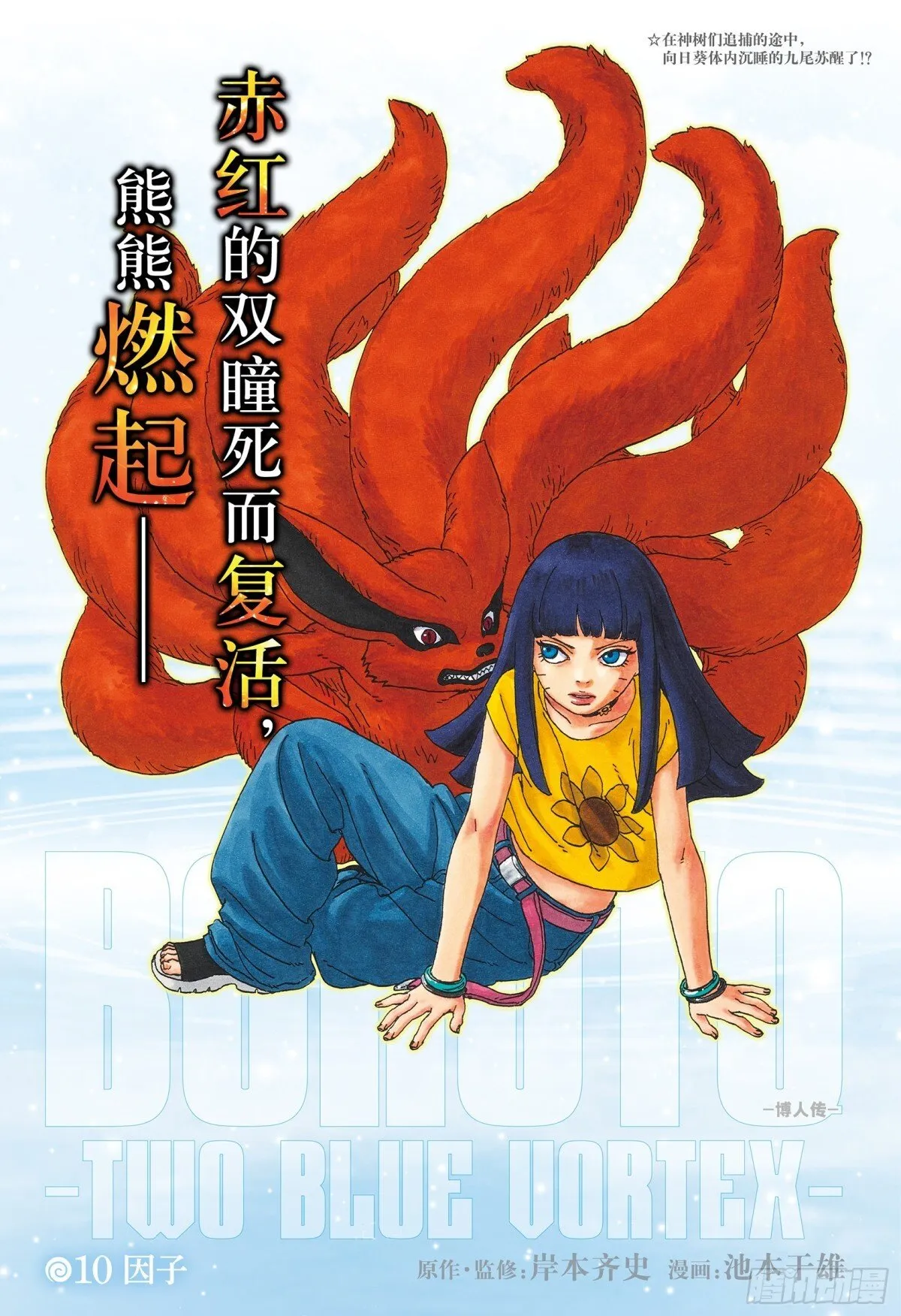 TBW10话  因子0