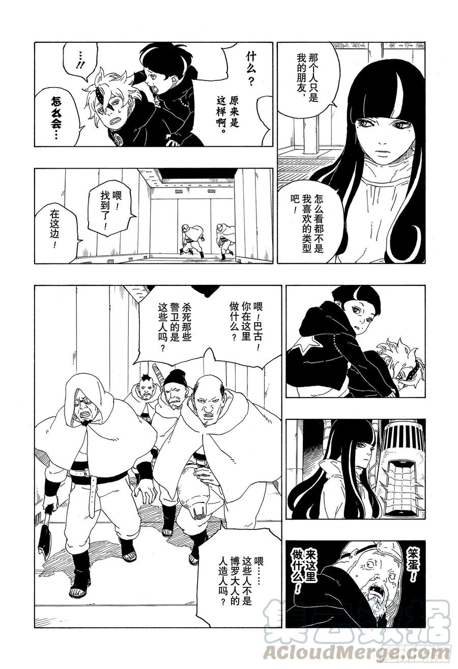 第59话 骑士32