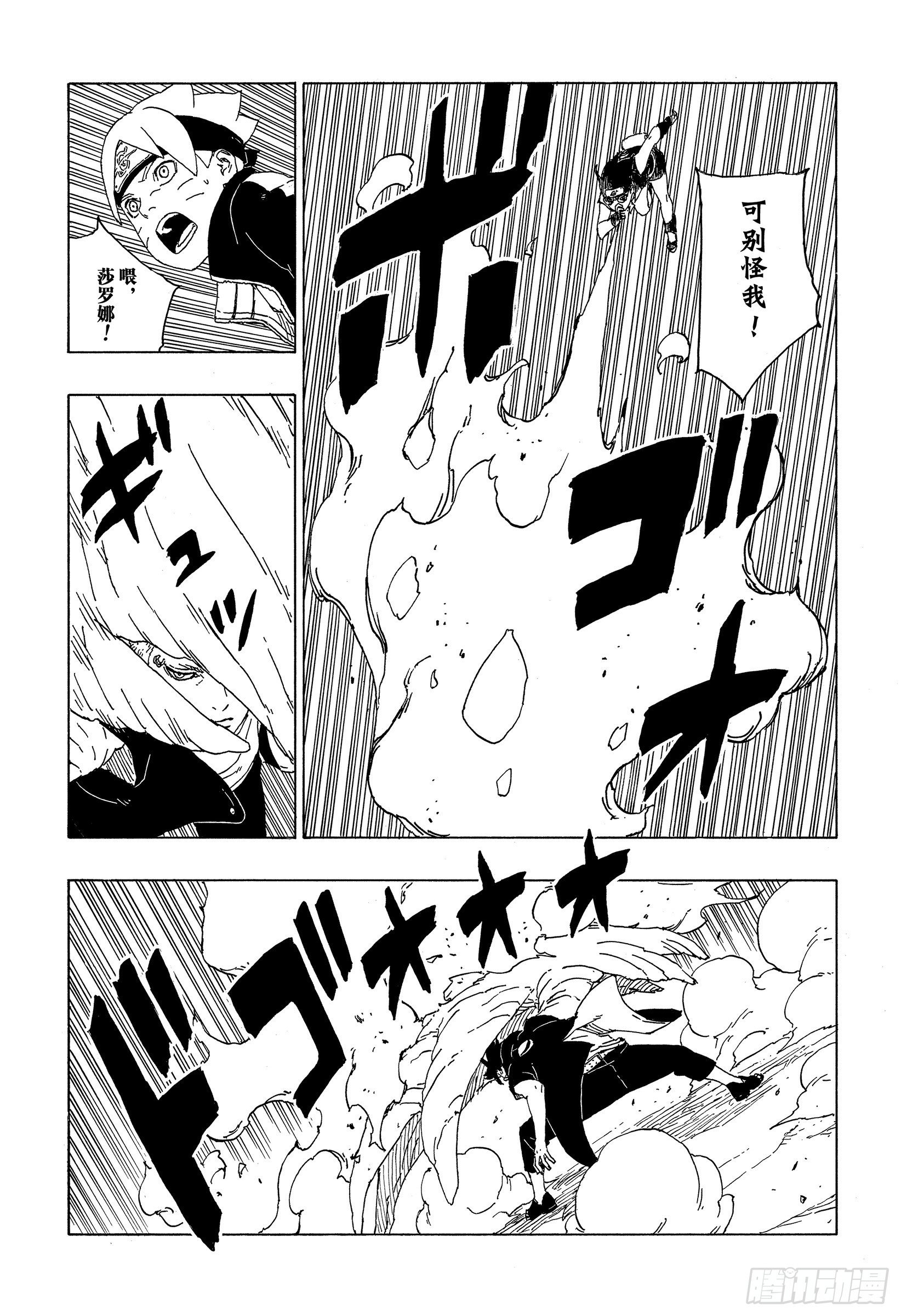 第58话 有的放矢17