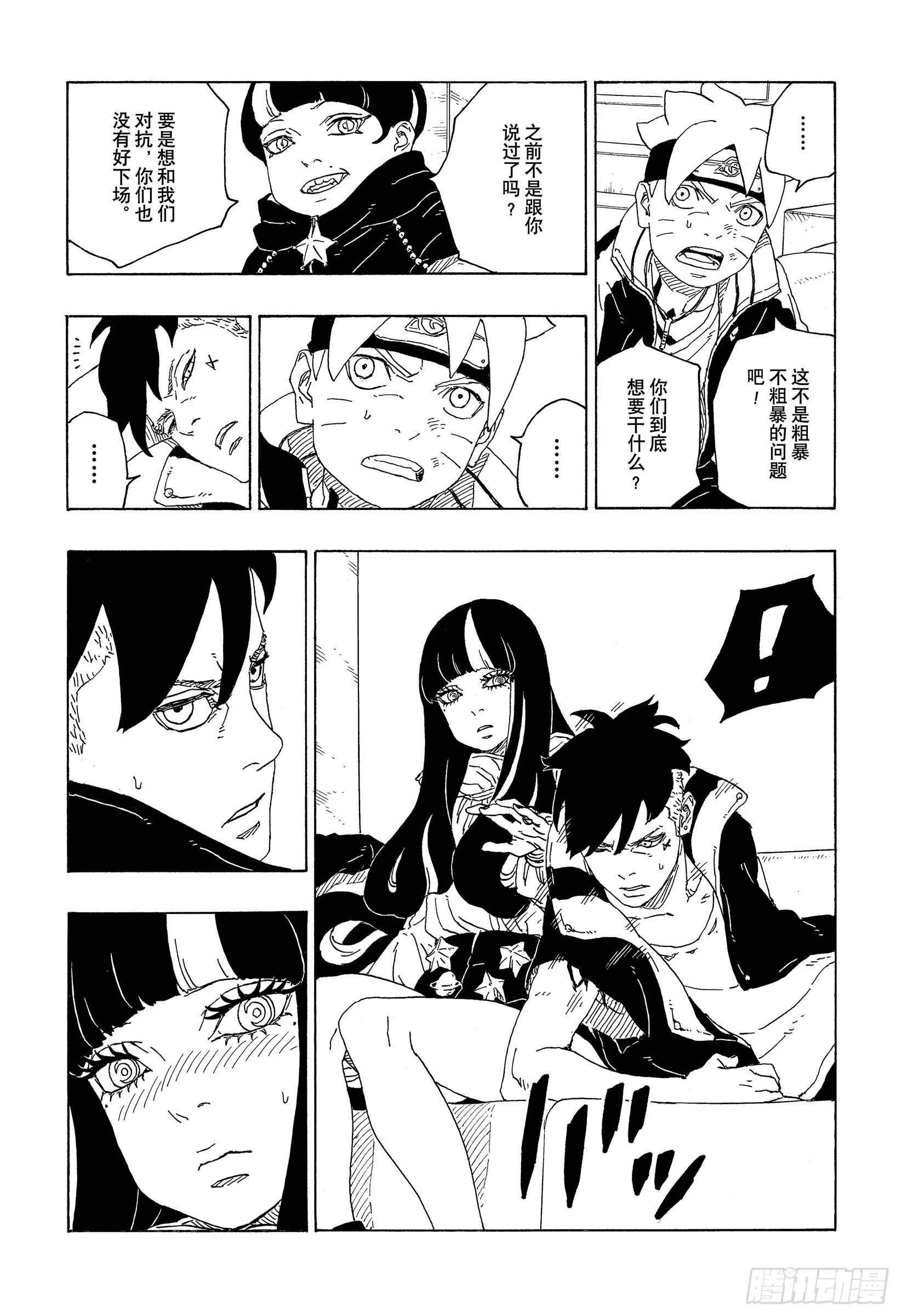 第74话 洗礼37