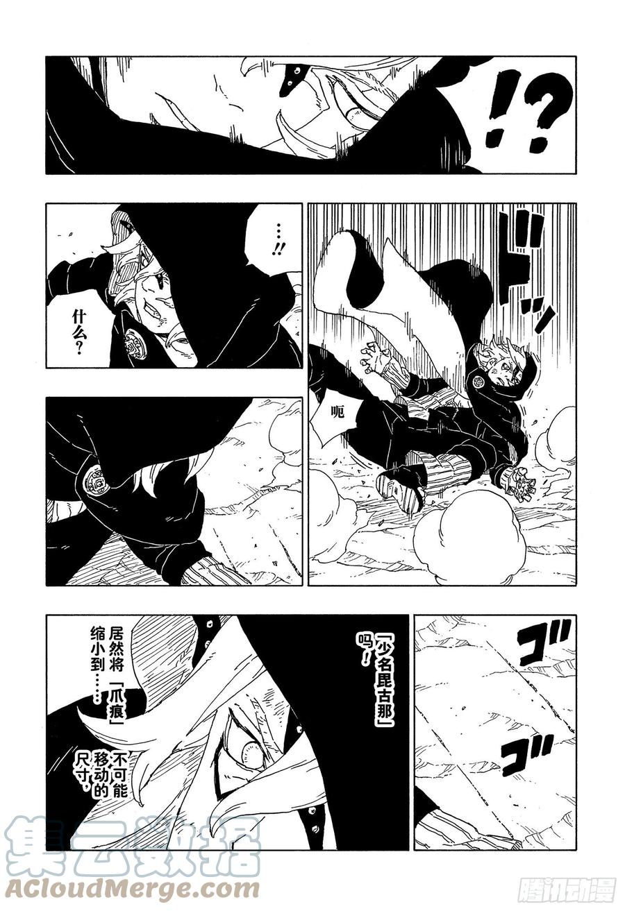 第67话 龟裂6