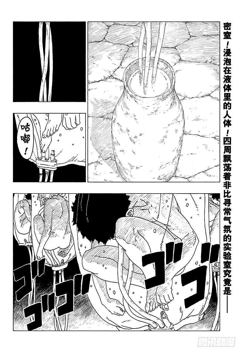 第26话 赠品1