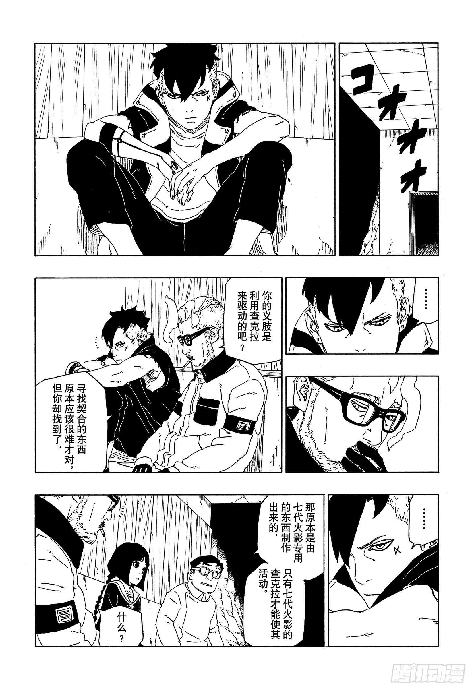 第52话 生物体模式20