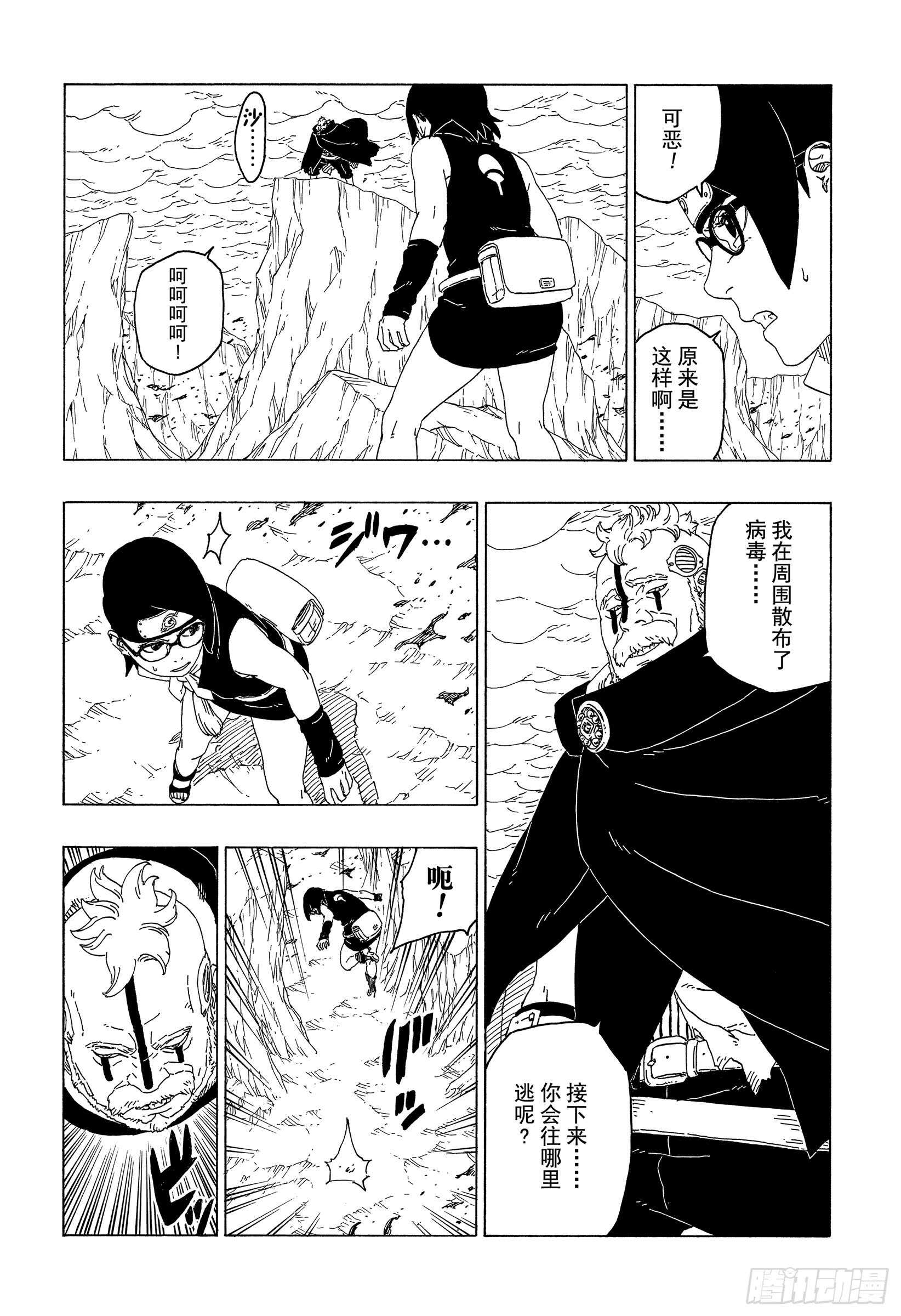 第41话 新生第七班19