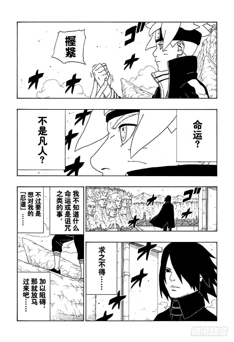 第10话 我的故事41