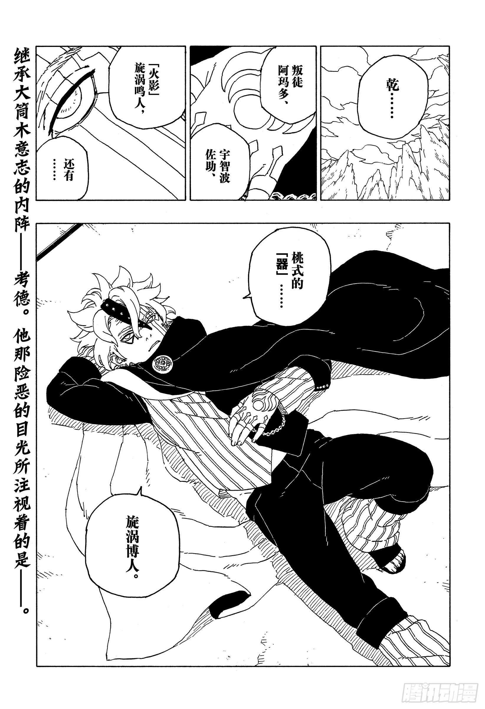第55话 继承意志40