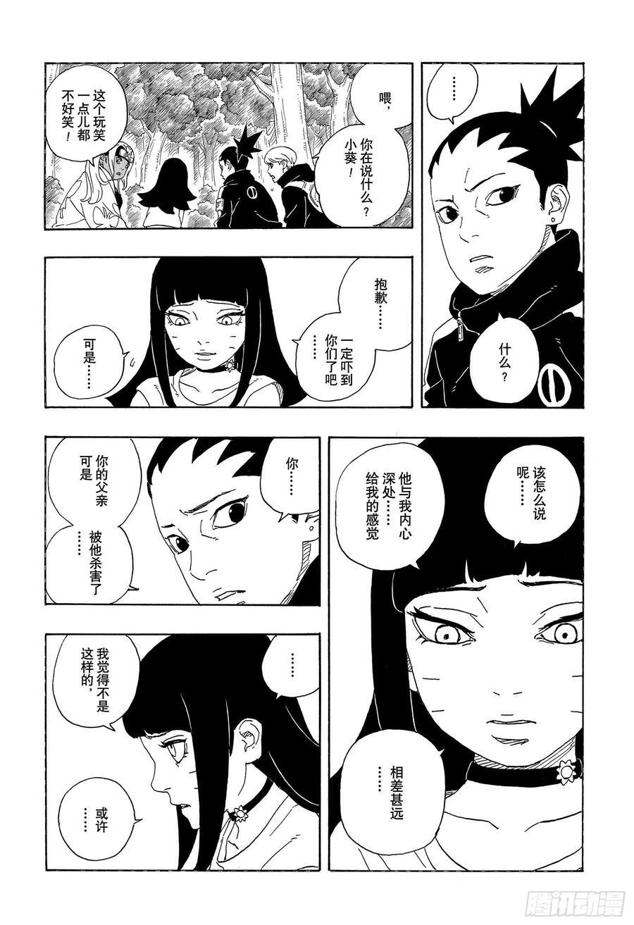 TBW01话 博人29