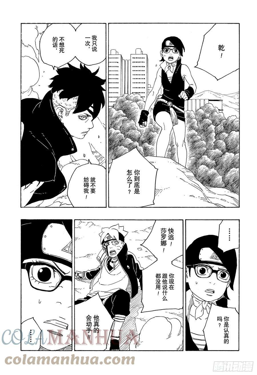 第78话 蠢货24