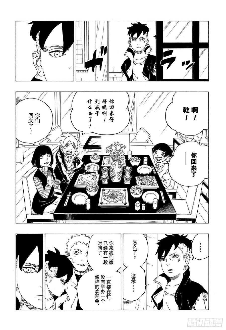 第60话 容身之所27