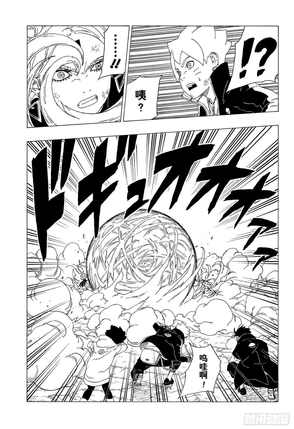 第33话 突破极限！20