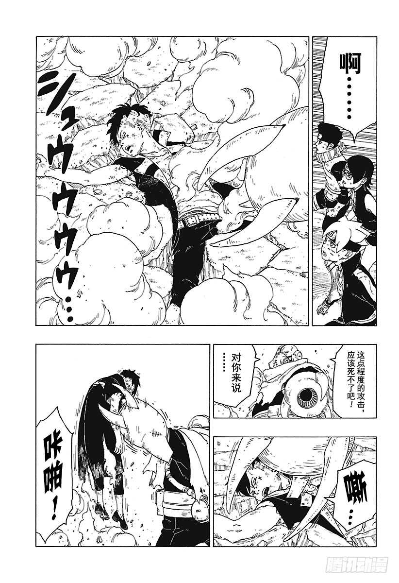 第25话 共鸣8