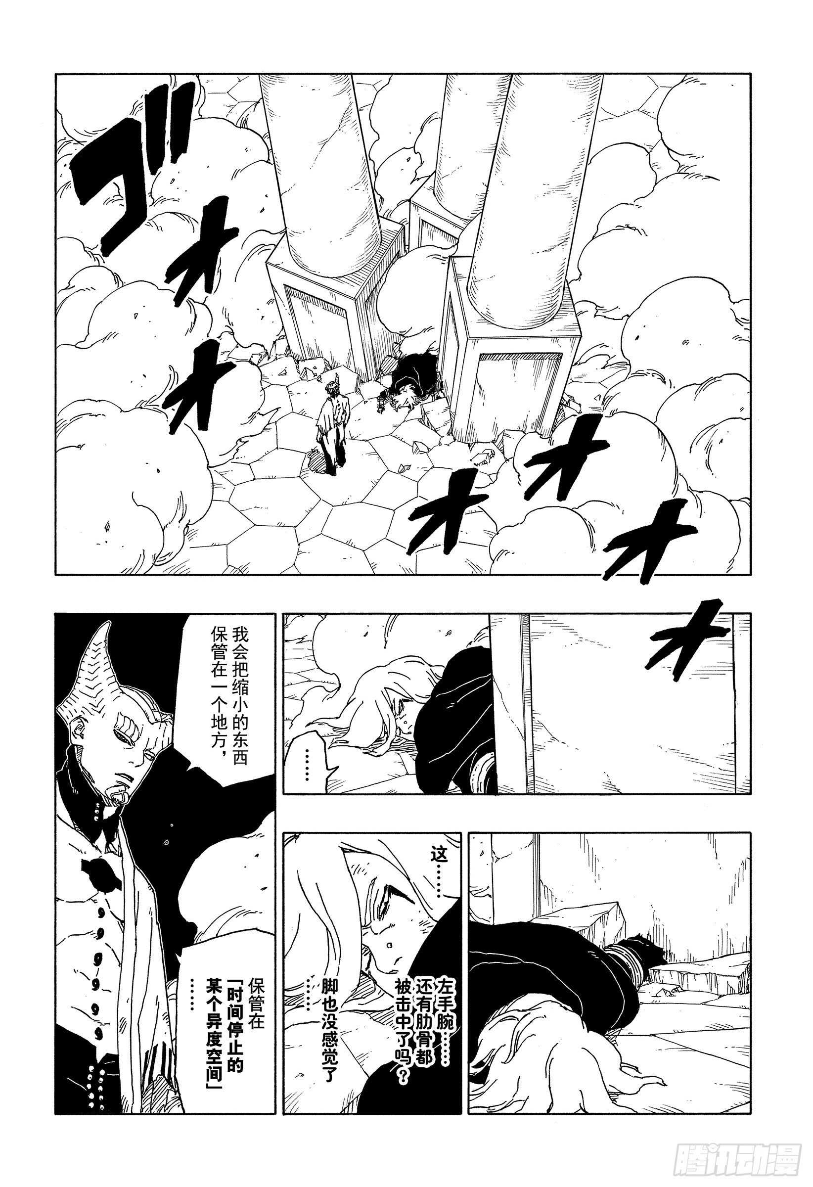 第48话 倒计时29