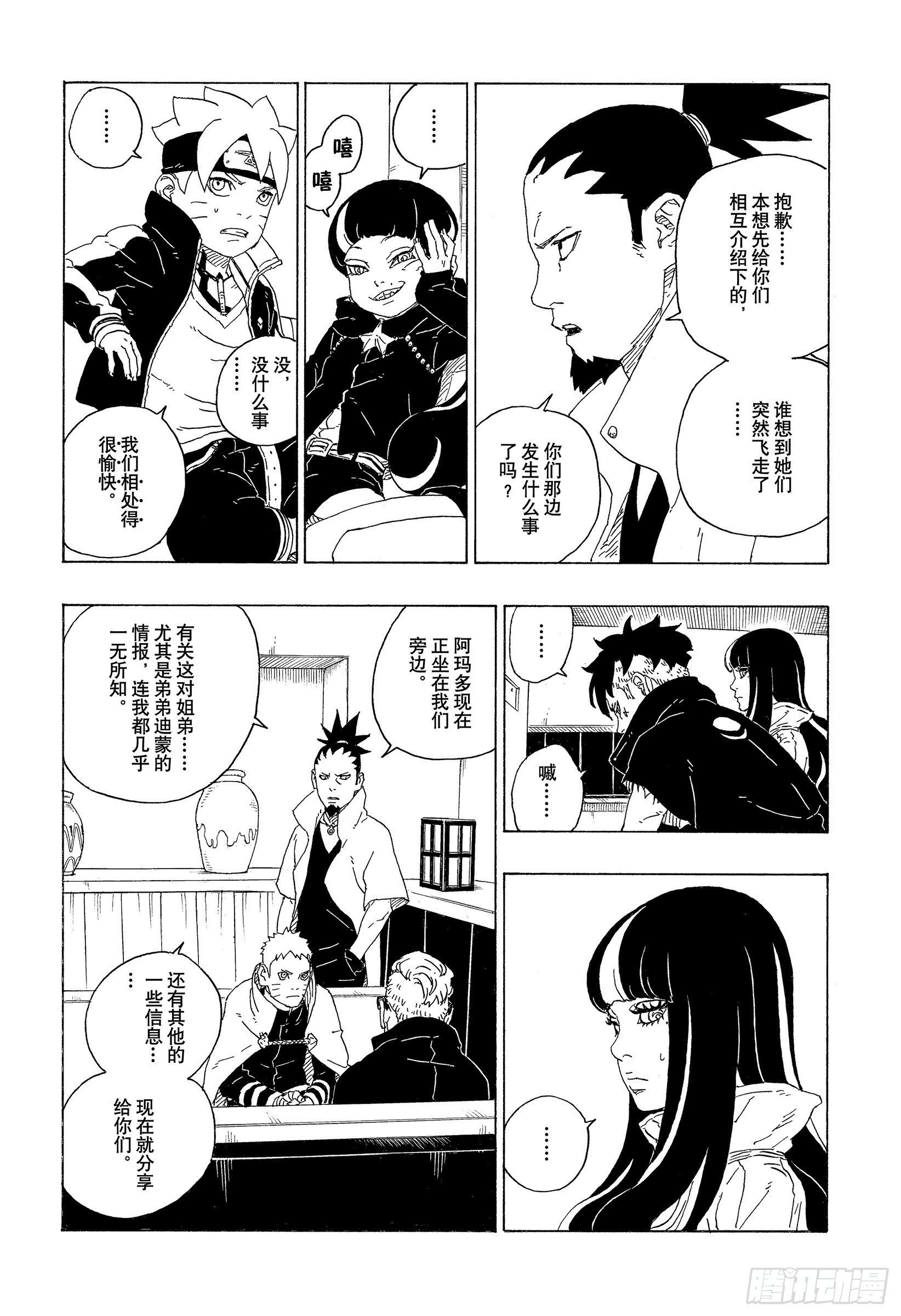 第74话 洗礼39
