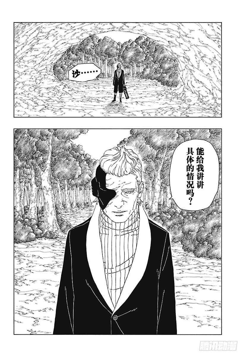 第19话 人偶37