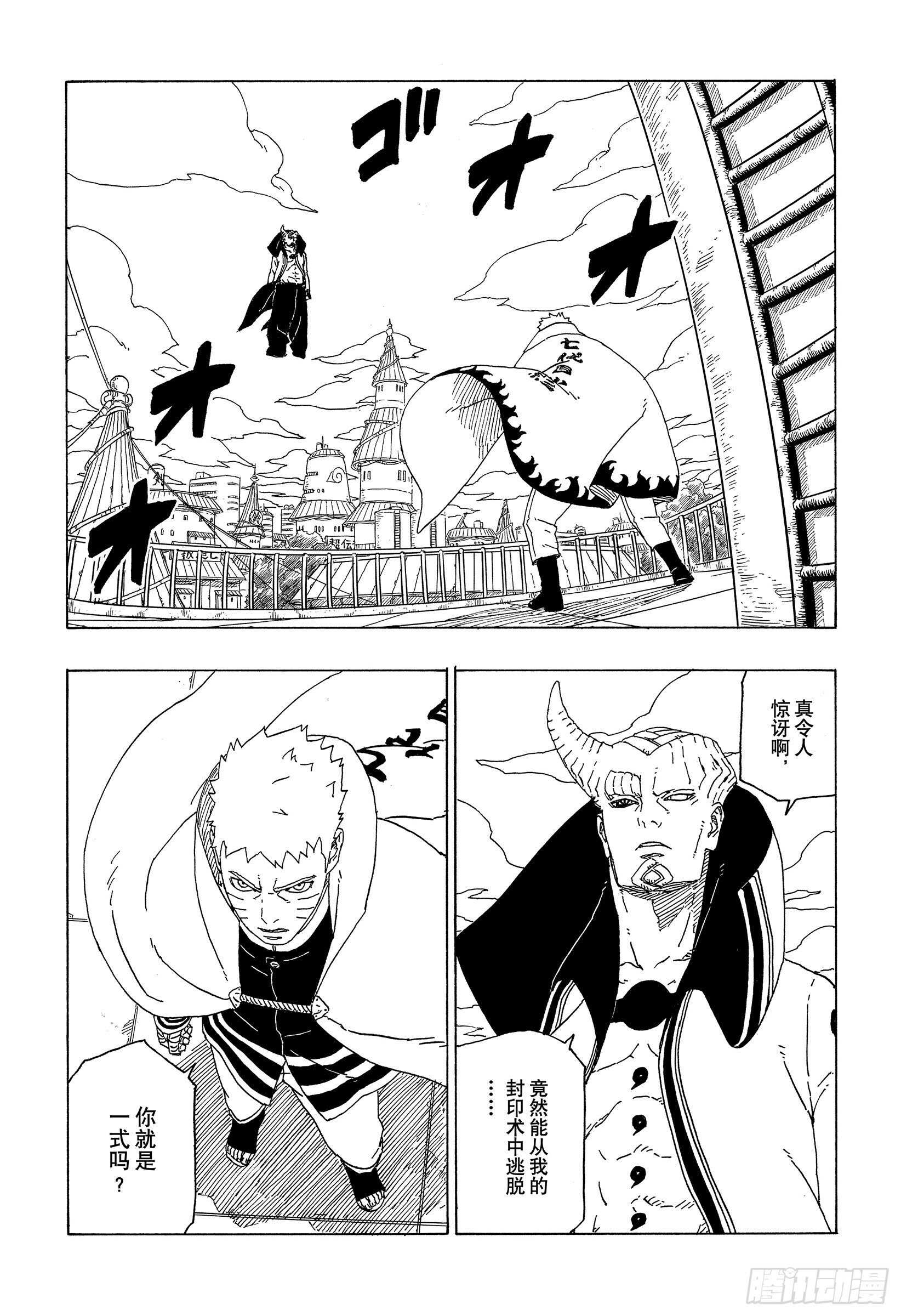 第49话 觉悟11