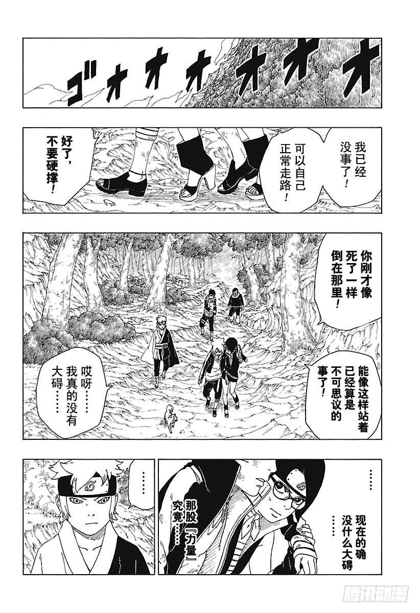 第23话 楔31