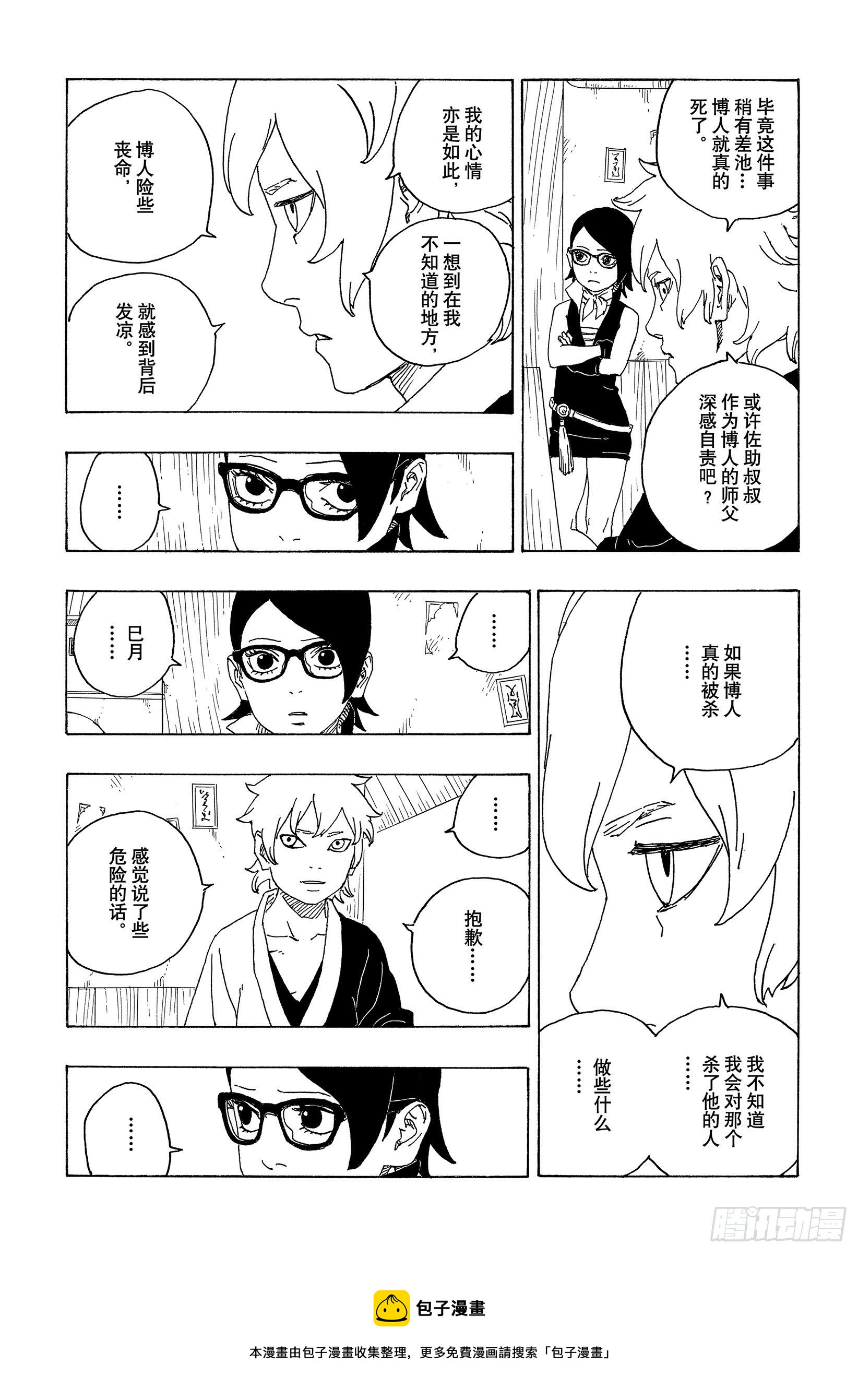 第69话 俘虏12