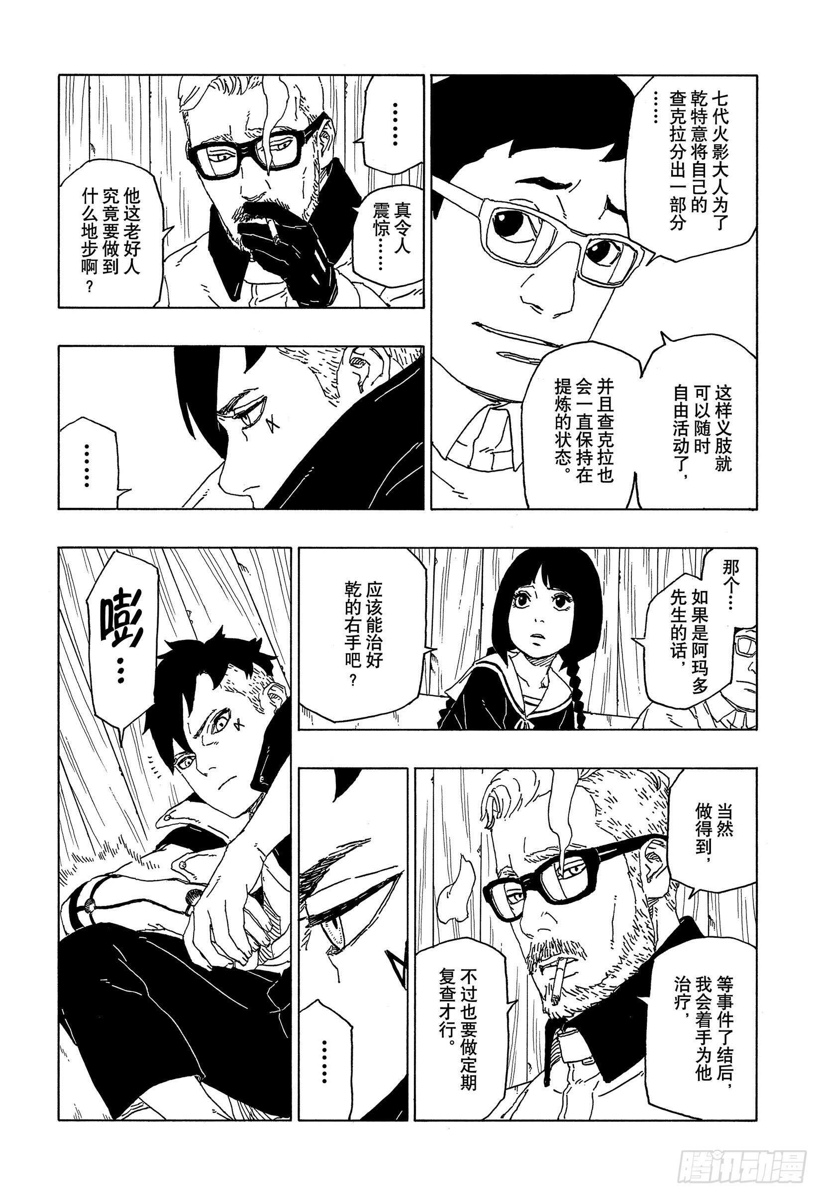 第52话 生物体模式21