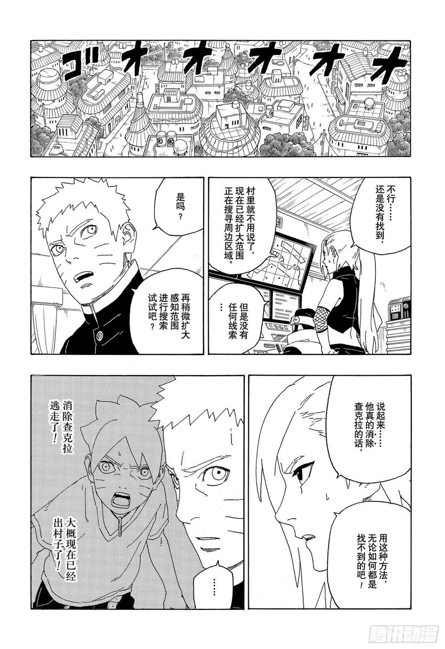 第63话 多说无用19