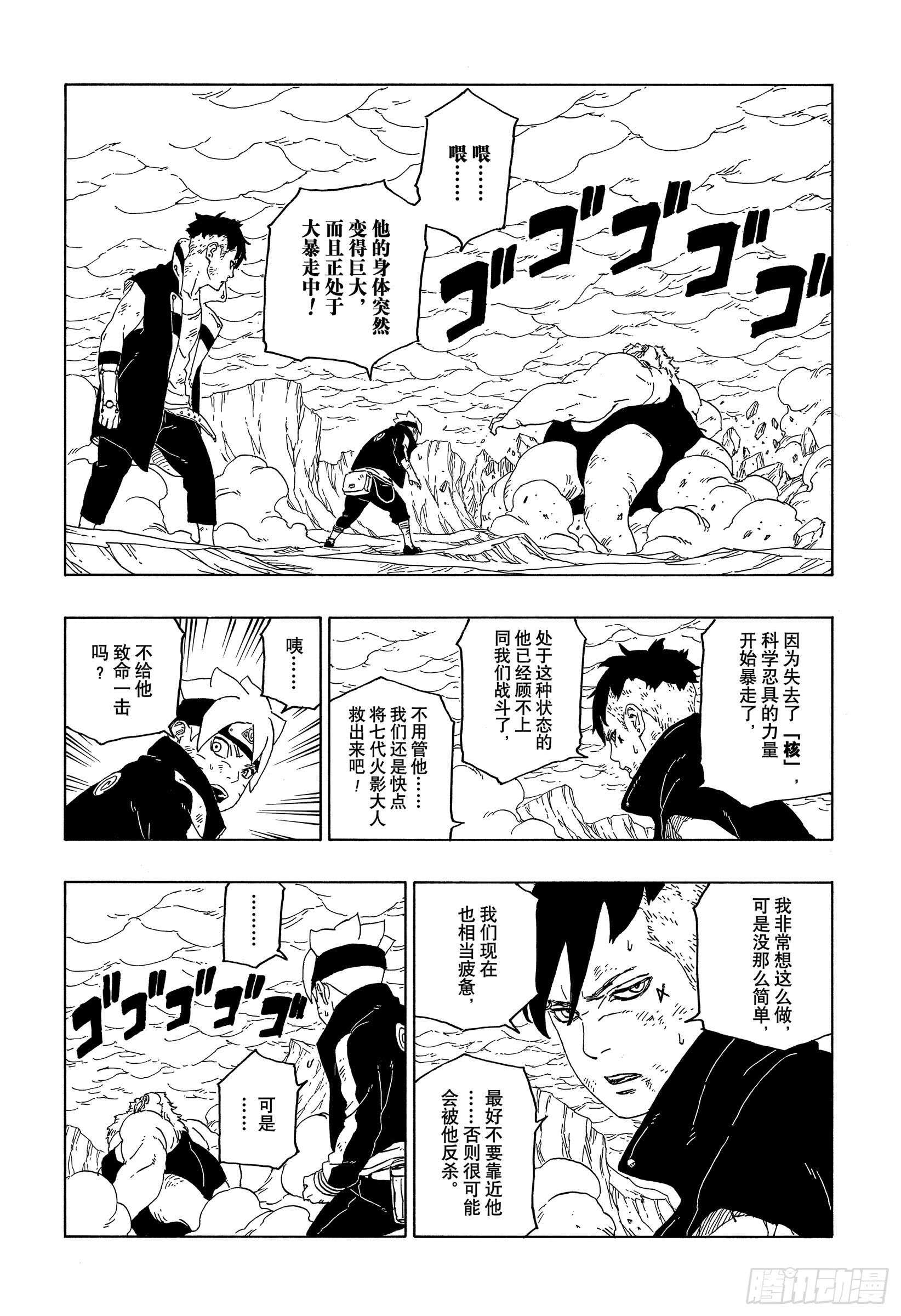 第43话 显现……7