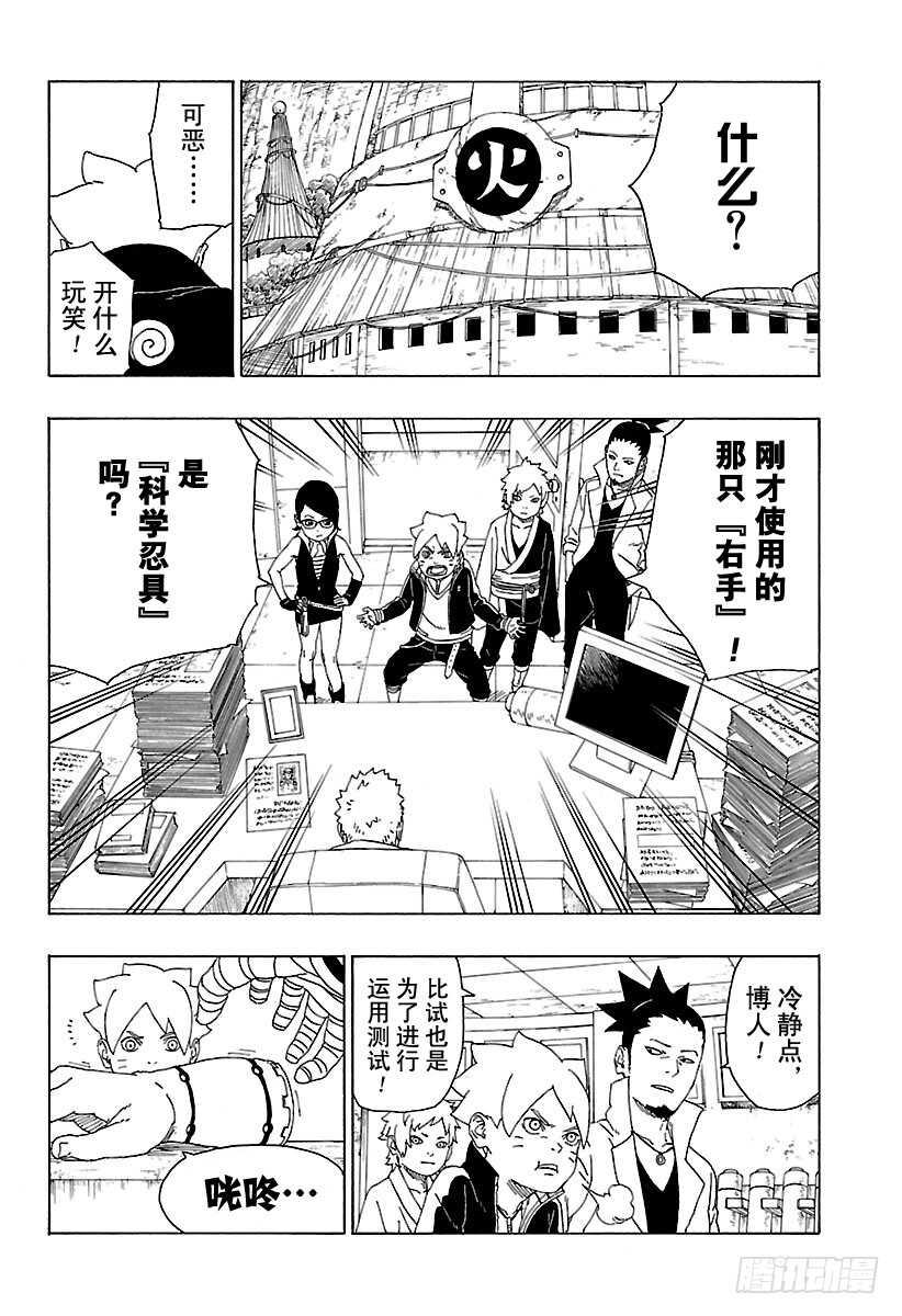 第16话 器35