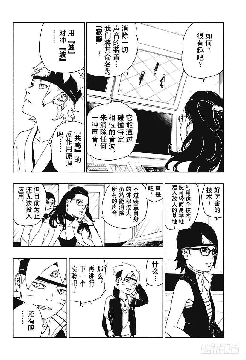 第18话 手19