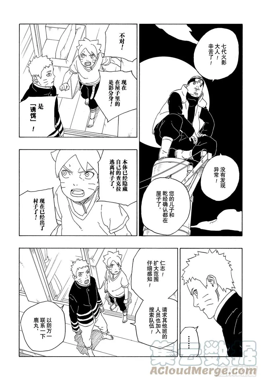 第62话 邂逅8