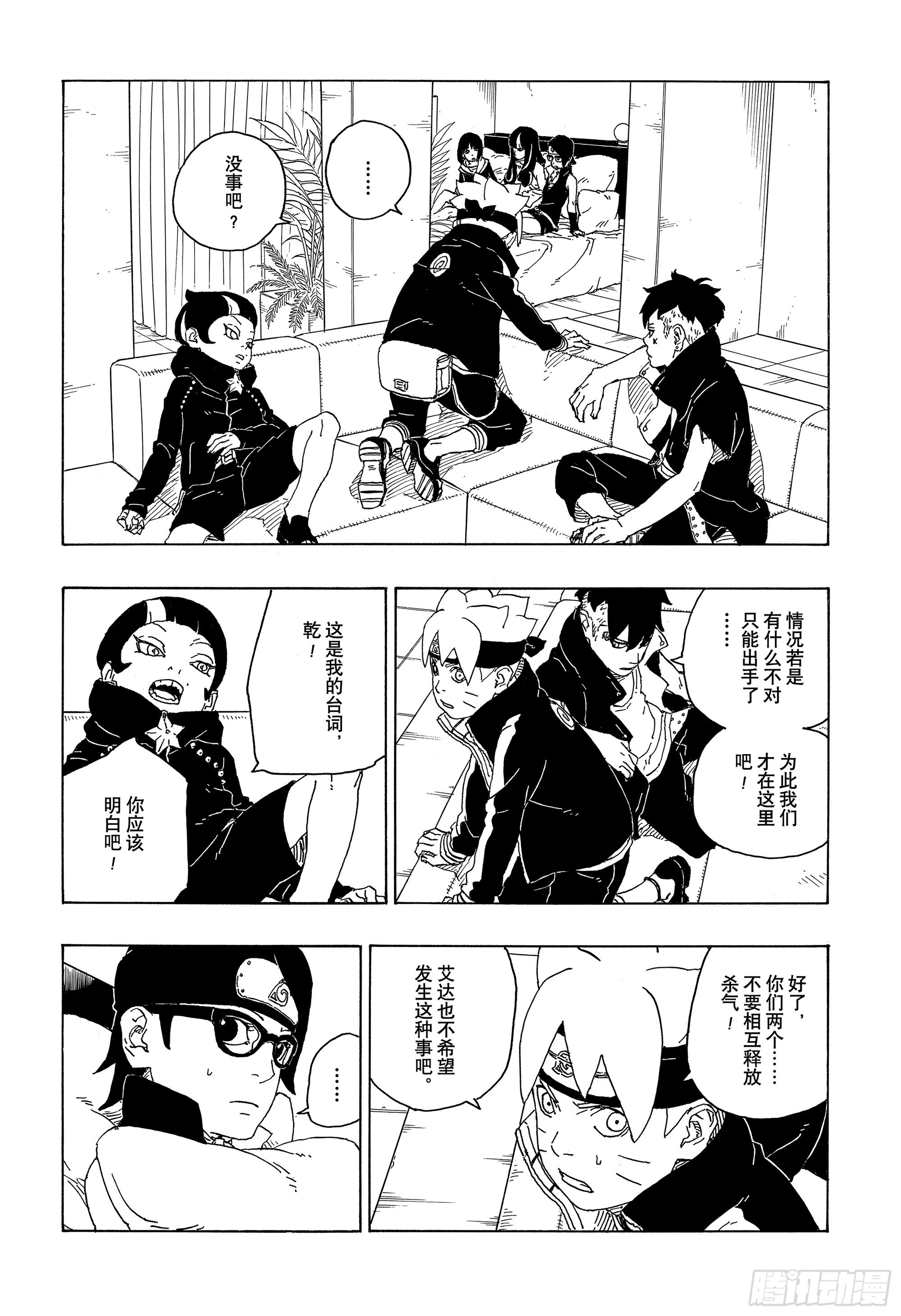 第76话 女子的圣域23