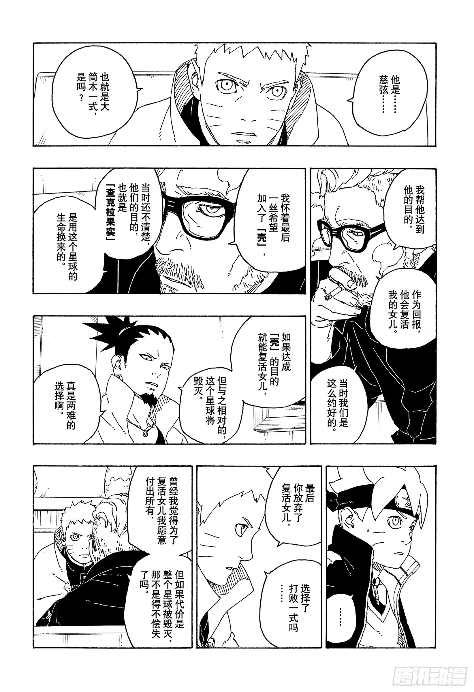 第75话 神的领域27