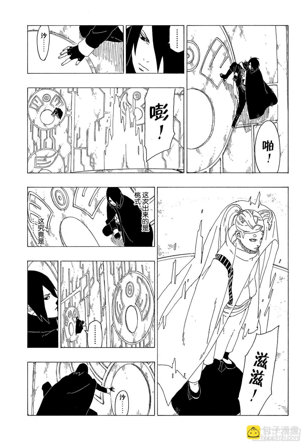 第35话 突破极限！16