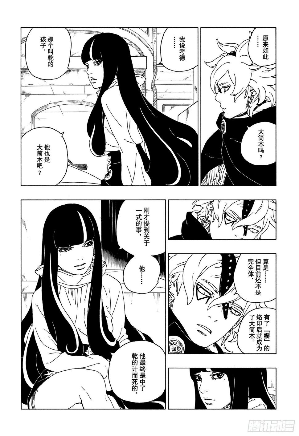 第57话 艾达36