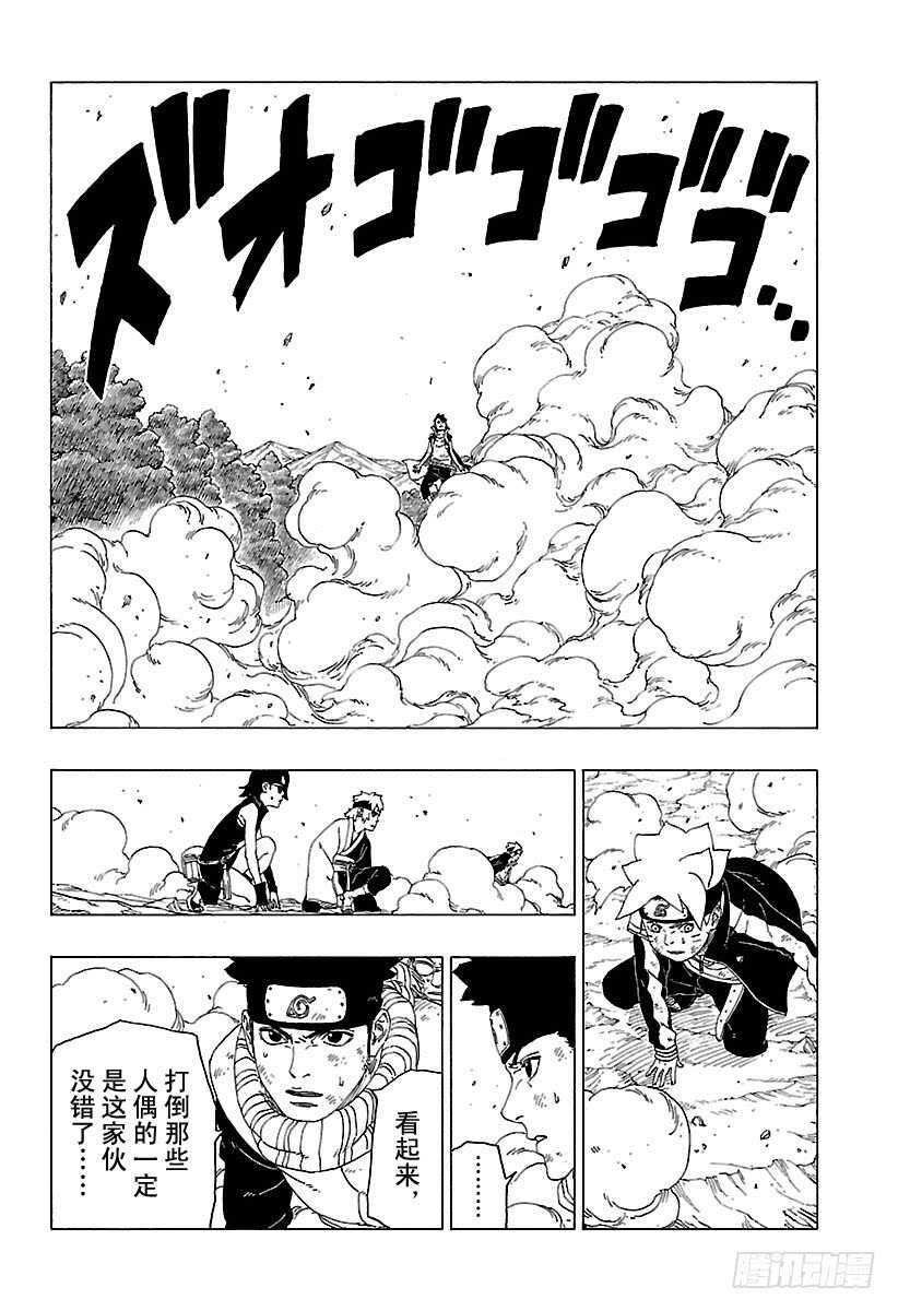 第24话 干21