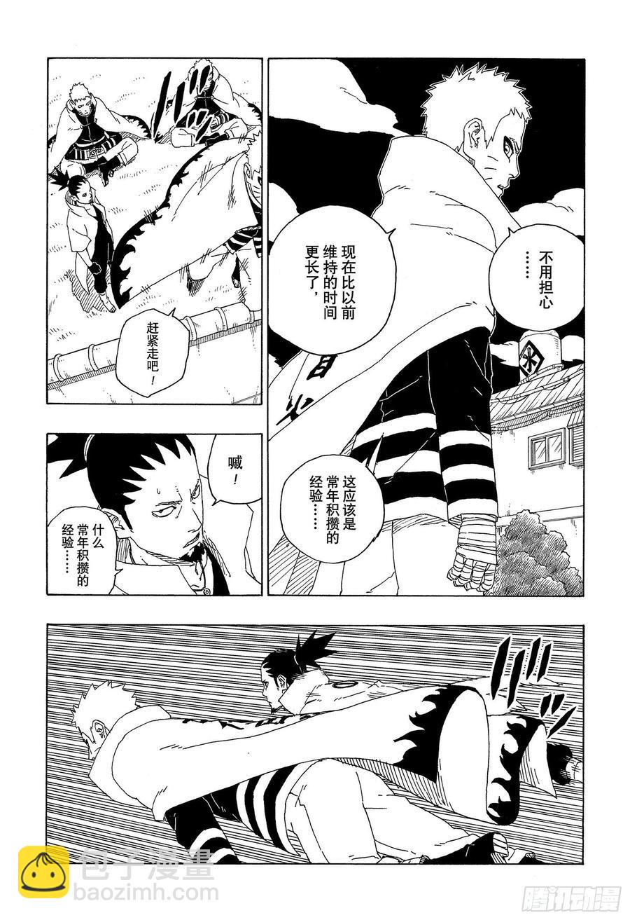 第64话 支配31