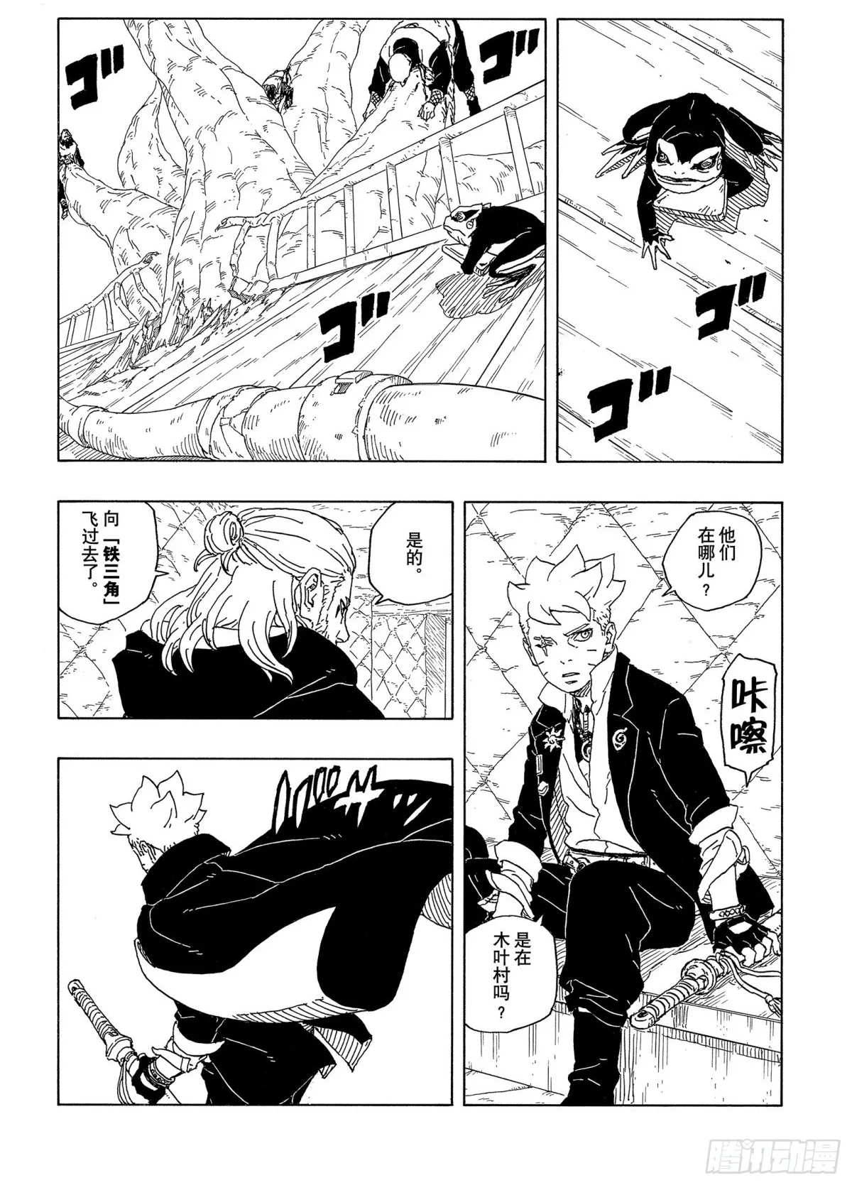 TBW09话 九尾13