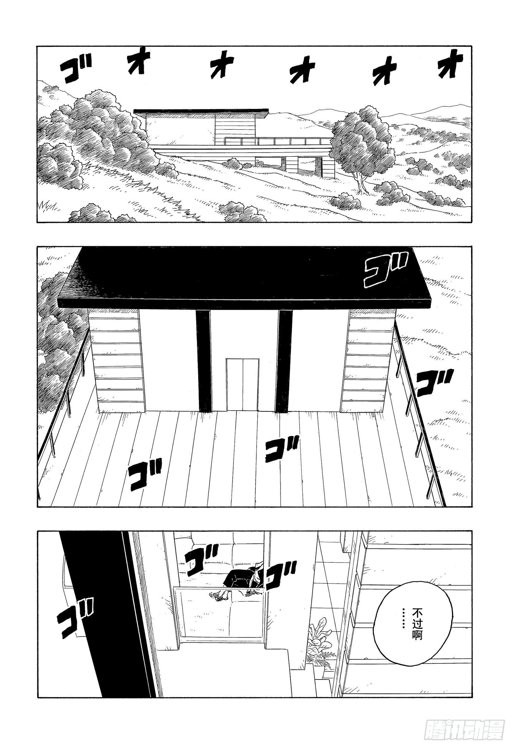 第74话 洗礼7