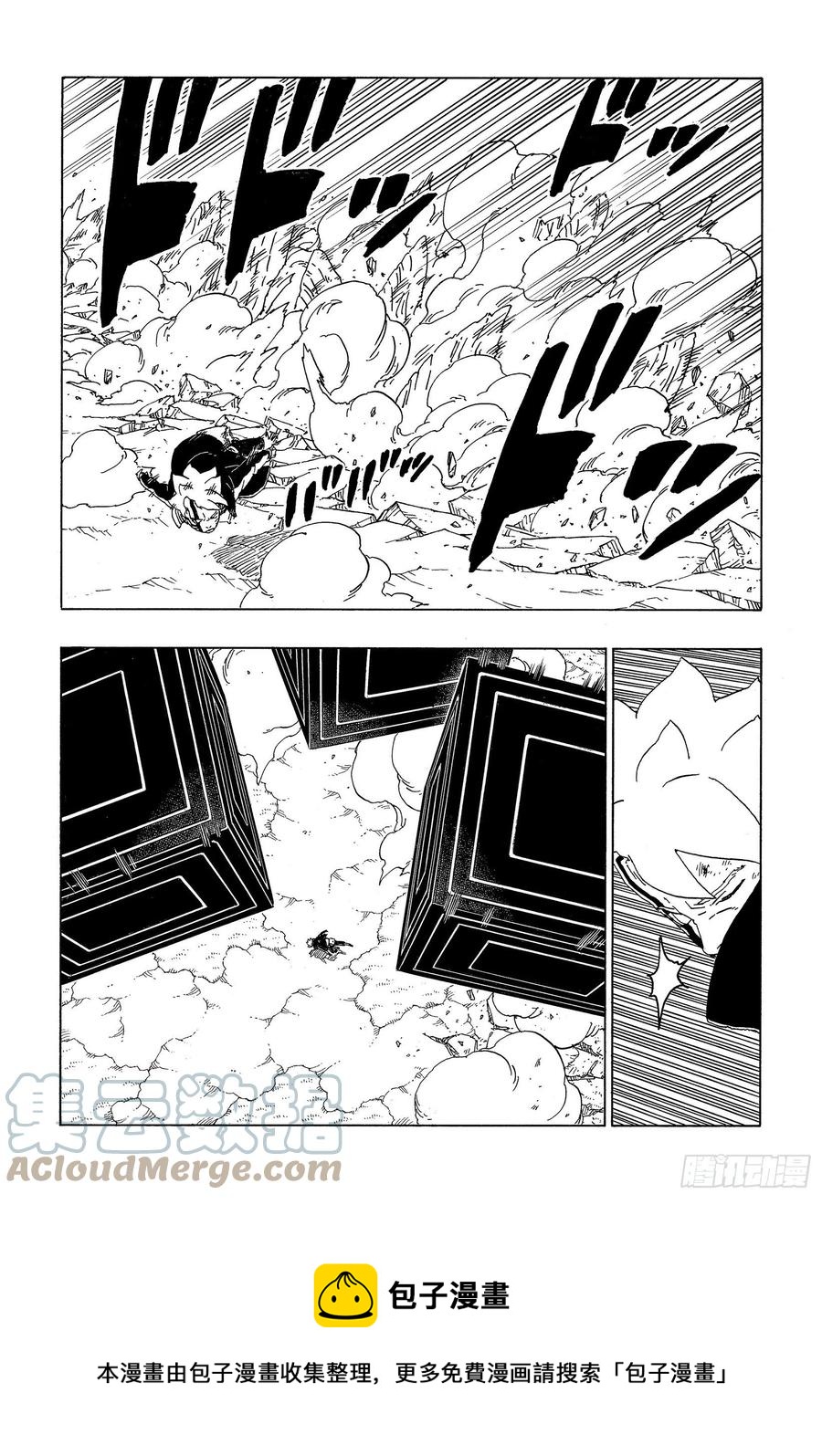 第66话 不是你死就是我亡8