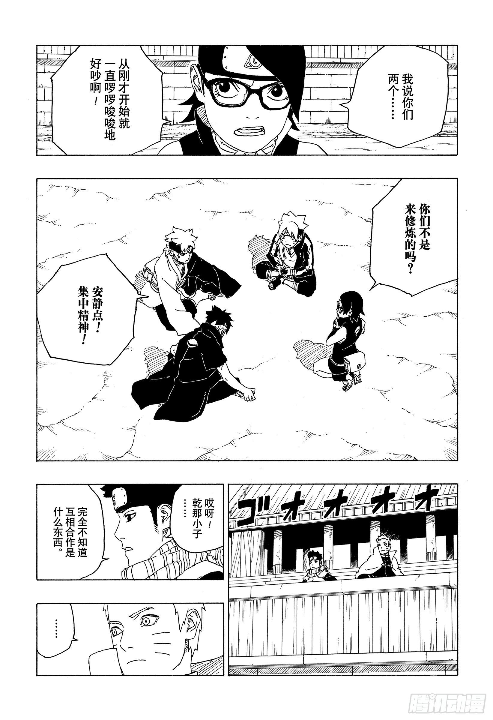 第58话 有的放矢9