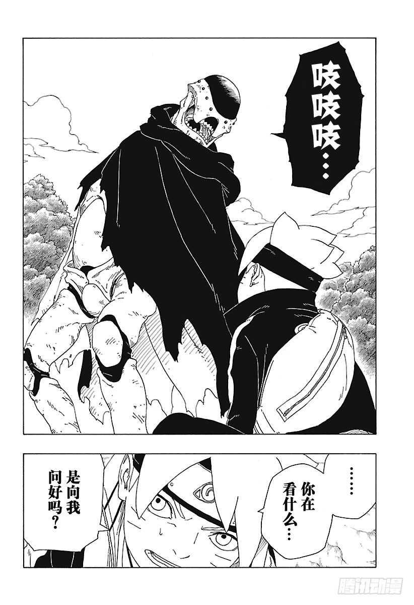 第19话 人偶13